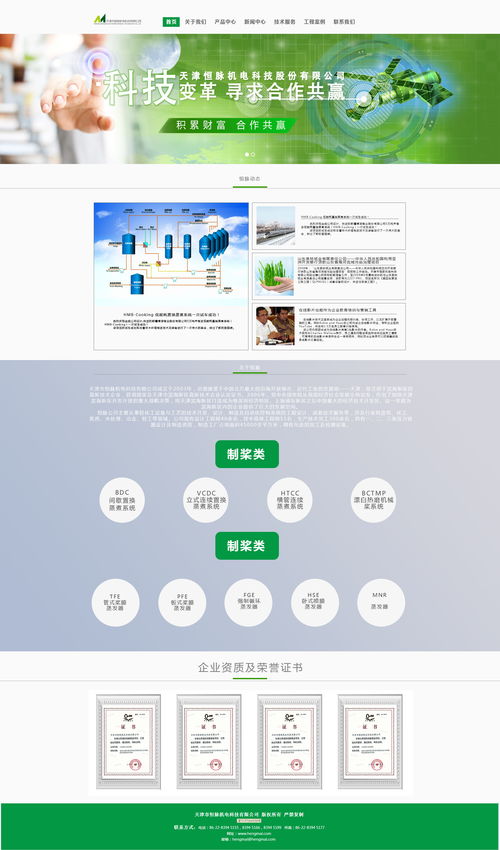 科技企業(yè)官網(wǎng)設計解析 趙文博的模板化創(chuàng)新思路