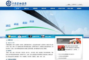 中國制釉集團網站建設與網頁制作 打造企業數字化新名片