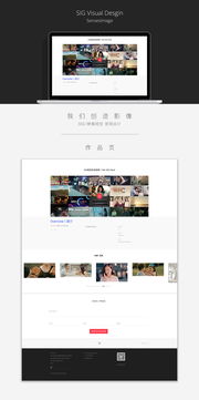 網頁設計丨SIG 映像視覺官方網站正式上線，網頁制作全新啟程
