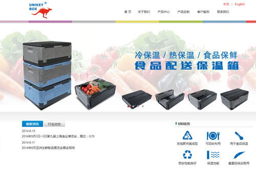 閔行網站建設公司助力Unikey Box產品 打造高效營銷型網站全攻略